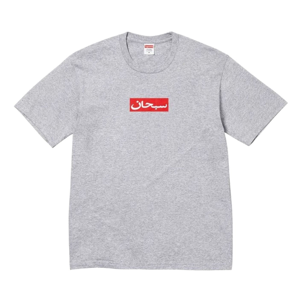 Supreme SS26 Arabic Box Logo T-Shirt 'Heather Grey' SUP-SS26-002-HETRGRY